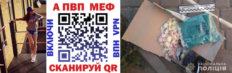 Alpha PVP СК  Купить  Мантурово 
