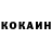 КОКАИН Колумбийский Sviatoslav Sikomas