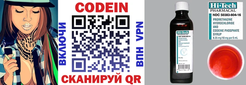 Купить  Мантурово  Кодеиновый сироп Lean Purple Drank 