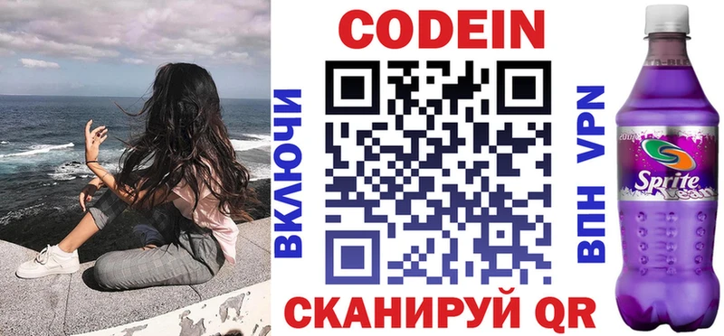 Codein Purple Drank Мантурово