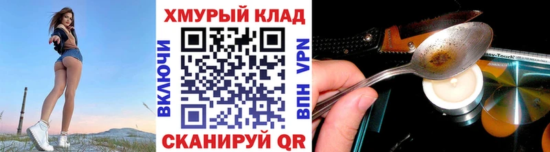 ГЕРОИН Heroin  Купить где  Мантурово 