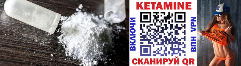 Кетамин VHQ  Купить закладки  Мантурово 