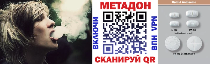 Метадон кристалл  Купить  Мантурово 