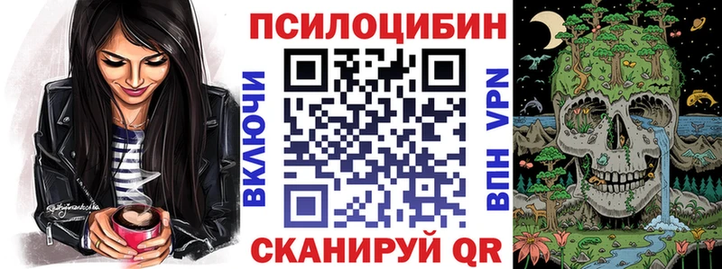 Галлюциногенные грибы MAGIC MUSHROOMS  Купить где  Мантурово 